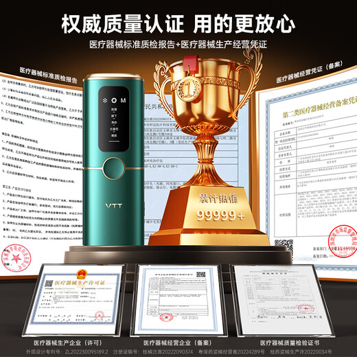 VTT Germany Hair Removal Device Freezing Point Household Laser Full Body Hair Removal Medical Sapphire Hair Removal Device Private Part Shaving Legs Armpit Lip Stone Painless Ice Feeling Birthday Gift for Girlfriend Green Pine Green Full Wave Light Root Quick Removal Accelerating Light Extraction/Thick Hair Follicles/No Black Leaves