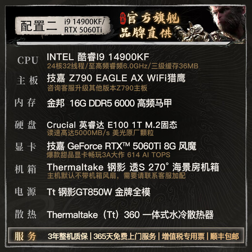 Gigabyte i9 14900KF/U9 285K/ RTX5080/5090D assembled computer game fever water-cooled desktop host assembly machine DIY desktop machine complete design configuration two 14900KF+RTX 5060Ti