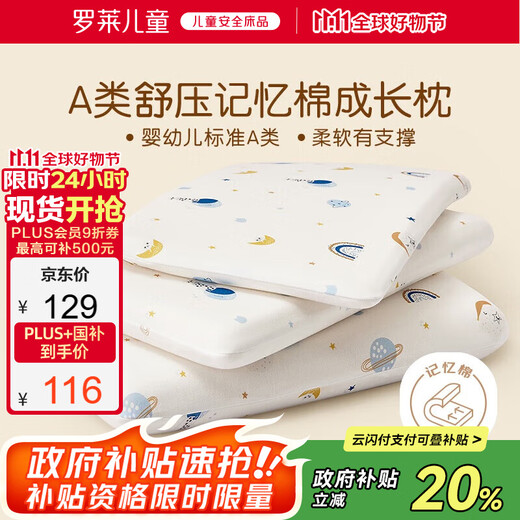 Luolai Children's Class A Memory Foam Growth Pillow 1-3 Years Old Baby Pillow Children's Pillow Sleep Planet H1 30*50cm