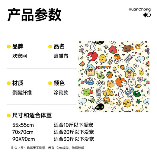 HuanChong.com pet wrap cat cloth bag cat self-adhesive cat wrap 100-stick fixator nail clipper anti-scratch anti-run magic artifact