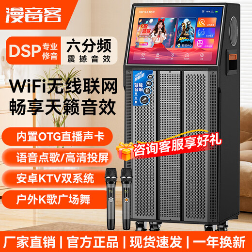 Manyin customer outdoor karaoke audio square dance high volume home karaoke high power Bluetooth home KTV speaker mobile live voice voice song request all-in-one trolley speaker 70 high special price voice/scan code/handwritten song request dual charging microphone + gift bag