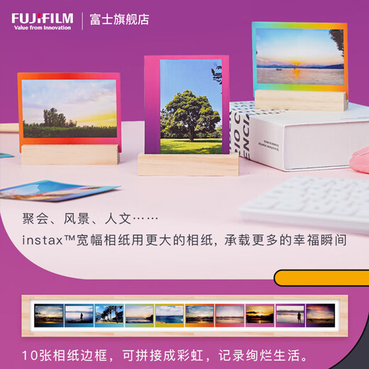 Fuji (FUJIFILM) instax instant camera 5-inch wide format photo film W300 wide400 Link wide 5-inch rainbow (20 photos) + photo album + storage box + refrigerator magnet official standard