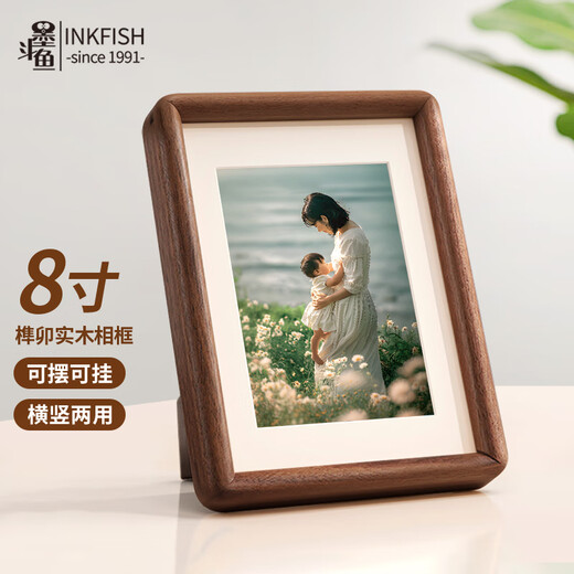Cuttlefish solid wood photo frame 8 inches retro photo frame table high-end photo frame photo table wall hanging photo frame New Year gift