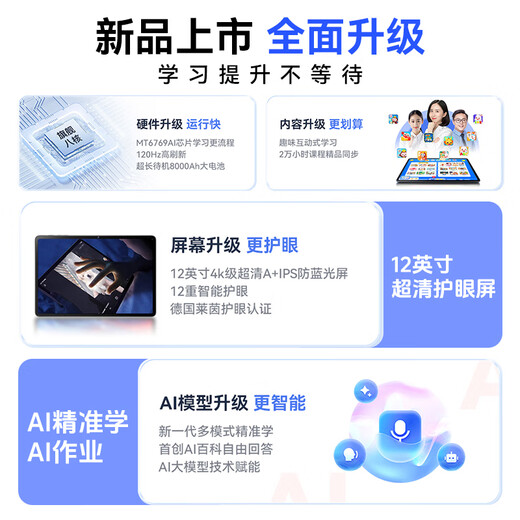 Xiaobawang's new AI intelligent F5 learning machine + training machine, universal curriculum synchronization tablet for young children, junior high school students and high school students, 11-inch AG eye protection screen, children's English reading early education, Xiaobawang X12 intelligent learning and training all-in-one machine 768G Supreme Edition