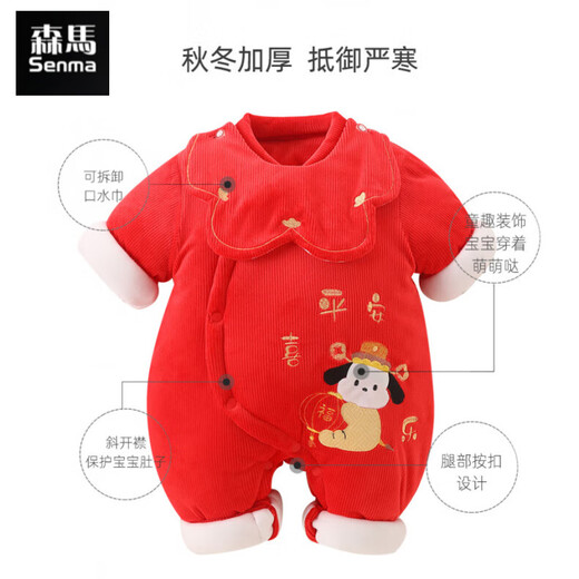 Semir children's newborn baby clothes autumn and winter thickened jumpsuits for men and women baby New Year cotton clothes big red New Year's greetings clothes hugging clothes big red 59cm