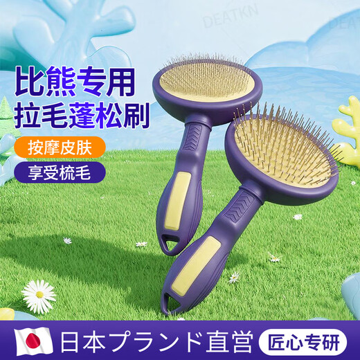 DEATKN Japanese Dog Comb Bichon Frize Special Small Dog Grooming Knot Pulling Fluffy Brush Teddy Comb Hair Remover Thick Needle - Purple Yellow, Needle Comb