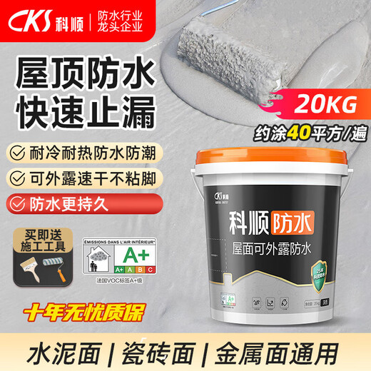 Keshun waterproof coating can expose the roof, exterior wall, roof leakage repair, king material waterproof glue roof WM200-roof waterproof gray 20KG