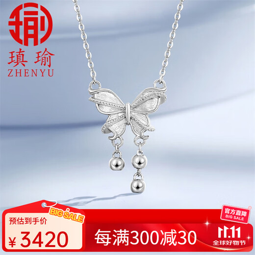 Aiyu PT950 platinum butterfly necklace women's clavicle chain platinum tassel chain pendant anniversary gift chain chain