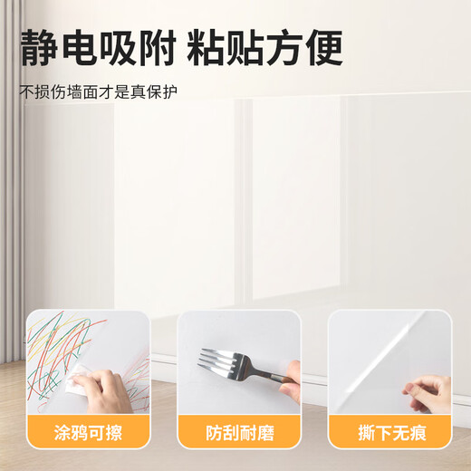 Cuttlefish electrostatic wall protective film 0.6*10m transparent wallpaper electrostatic adsorption latex paint wall anti-dirty sticker