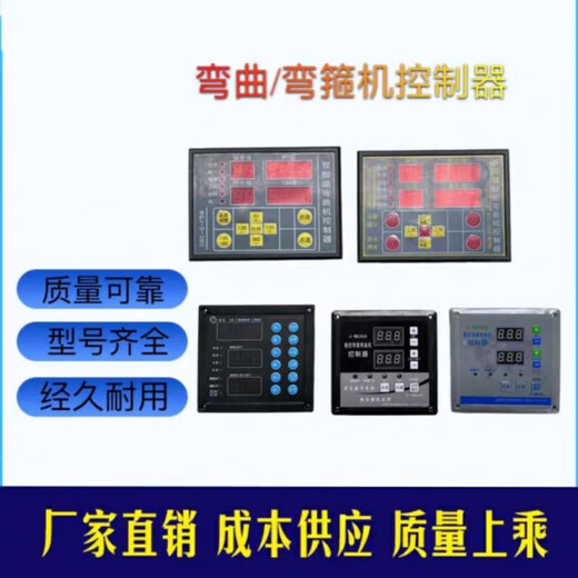 Single and double pedal CNC automatic manual automatic steel bar hoop bending machine plate encoder controller Hoop bending machine JWG09 controller