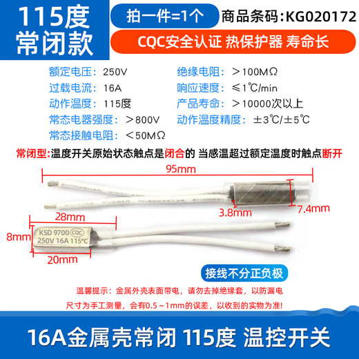 Dafuri KSD9700 temperature control switch temperature switch thermal protector normally open normally closed 40 degrees 50 degrees 1005A cermet 16A metal shell normally closed 115 degrees temperature control switch (1)
