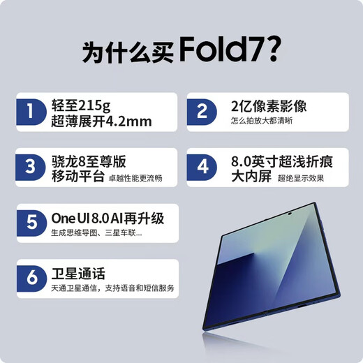 Samsung has reduced the price by 200 for a limited time Galaxy Z Fold7 Ultra-thin 8-inch large screen 200 million pixel main camera Super vision engine Galaxy AI folding screen phone Starry Night Silver 12+512GB 7-day machine Free Buds FE Bluetooth headphones for a limited time Almost new No interest-free direct discount