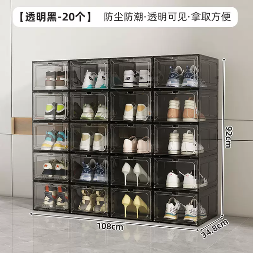 Yusenyi aj shoe box storage box sneakers anti-oxidation acrylic shoe cabinet transparent shoe storage box plastic space-saving shoe wall black 20 pieces 34.8x27x18.5cm