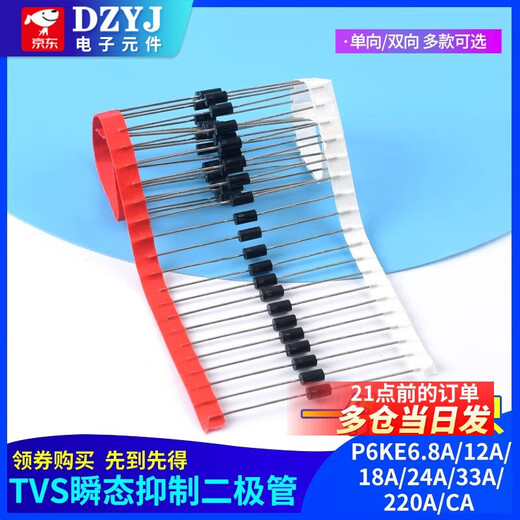 P6KE6.8A/12A/18A/24A/33A/220A/CA unidirectional bidirectional TVS transient suppression diode P6KE6.8A unidirectional (20 pieces)