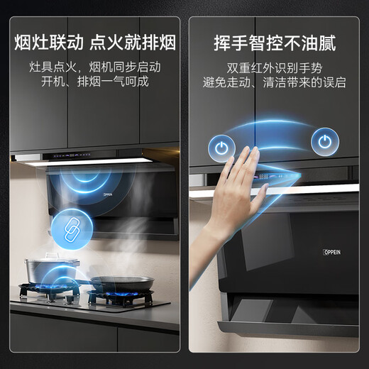 OPPEIN range hood top side double suction high suction household range hood 27m variable frequency high suction hand wave intelligent control stir-fry hood stove set linkage two-piece set with flip-top double nine-cavity fierce stove 89L