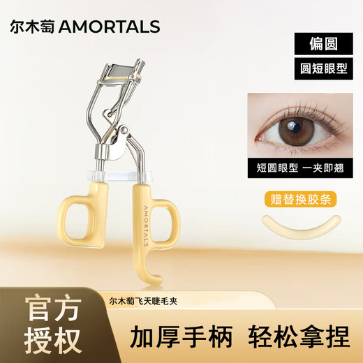 AMORTALS Volume King Eyelash Curler, long-lasting curling and styling, portable for women with brush, sunflower partial segmentation, one-clip styling, Feitian Curling Eyelash Curler, 1 piece