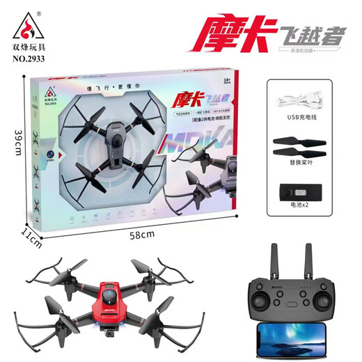Shuangfeng Modèle de voiture UAV Photographie aérienne HD Quadcopter Modèle d'avion télécommandé pour enfants Hélicoptère de chasse Jouet électrique Orange_2931 Quadcopter pliable télécommandé