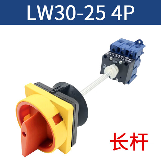 LW30-25A load break switch switch conversion load power cut off main control rotation GLD SJD11-32 LW30-25 4P long pole