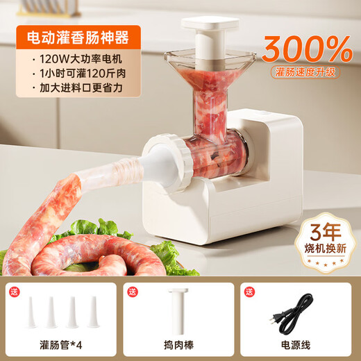 Electric sausage filling machine, household sausage machine, sausage artifact, fully automatic sausage making tool, automatic sausage filling machine, four enema tubes + meat pounding stick, 120W high power/no burning machine