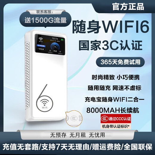 Xiaoyi Prueba gratuita WiFi inalámbrico portátil 6 Nuevo 2025 WiFi móvil portátil Compatible con dispositivos 5G 4G Tráfico de velocidad ilimitada Internet Coche Enrutador doméstico Full Netcom 5Ghz Premium Edition 10000 mAh