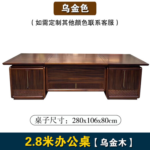 Black gold executive desk, all solid wood office desk and bookcase combination, new Chinese style boss desk and chair, high-end leadership desk, leader 2.8m desk