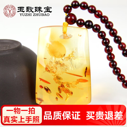 Yuzhi 1 object 1 certificate 1 shot natural flower amber Ping An Wu Shi brand pendant amber pendant collection of orphans 7.97 grams G511 collection of orphans 38.6*26*11 mm