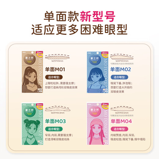 Su Zhiran Double Eyelid Sticker Extra Volume for Women Invisible Natural Traceless Lace Single Sided Double Eyelids for Women with Swollen Eye Blisters Double Sided M-Long Narrow Type 140 Pieces