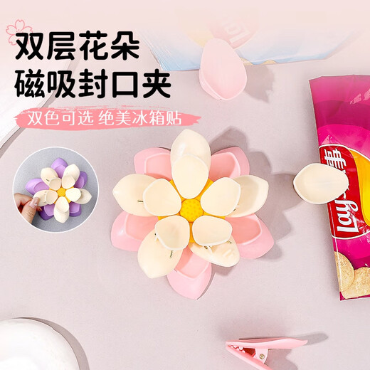 Xincong lotus double-layer magnetic sealing clip for home kitchen packaging bag moisture-proof sealing clip creative high-value refrigerator magnet 1 piece of cherry blossom powder 10 clips in total magnetic lotus sealing clip