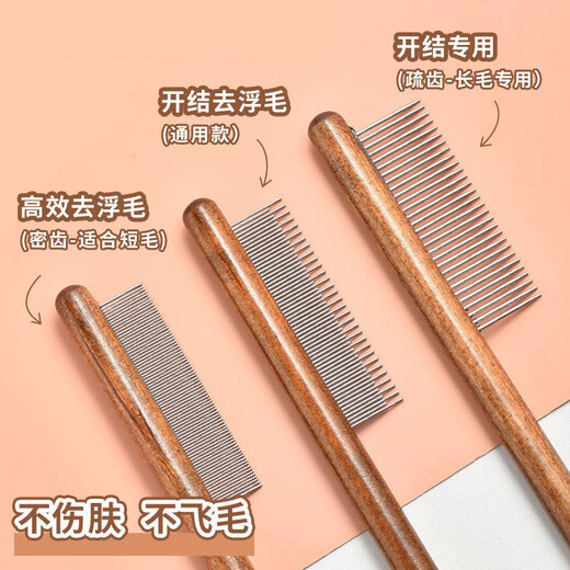 Zhewei pet comb, dense tooth comb, row comb, solid wood comb for cats and dogs to remove floating hair, special flea comb for pet cleaning and beauty, wooden long and short tooth type, open knot and remove floating hair