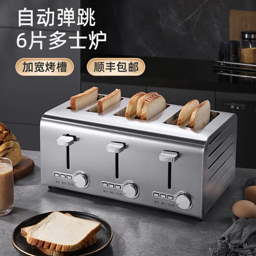 Youpin ecological chain same model Youpin 2024 new toaster toaster commercial hotel 4 pieces 6 pieces 4 pieces upgraded version thickened version manual version