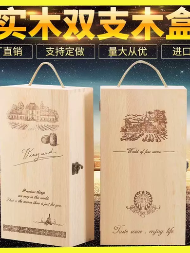 Yusenyi red wine packaging box wooden box double box wine box wine red wine red wine wooden gift box wooden box six-pack flip cover