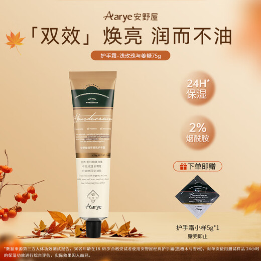 AARYE Annoya Hand Cream Light Rose and Ginger Sugar 75g Moisturizing and Anti-Drying Birthday Gift for Girls