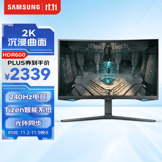 三星（SAMSUNG）32英寸 G65B 240Hz 2K 1000R曲面 HDR600 HDMI2.1 玄龙骑士 游戏 电竞 显示器 LS32BG654ECXXF