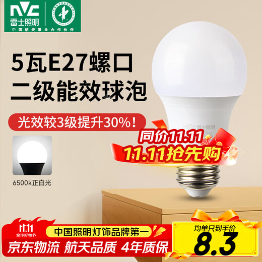 NVC LED light bulb bulb e27 large screw household commercial high-power light source energy-saving lamp 5 watt white light secondary energy efficiency