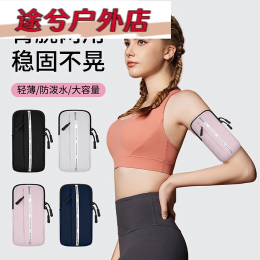 Van Rine running mobile phone arm bag fitness wrist bag outdoor sports equipment mobile phone bag running bag orange dual-purpose suitable for wrist and arm 6.8 inches and above