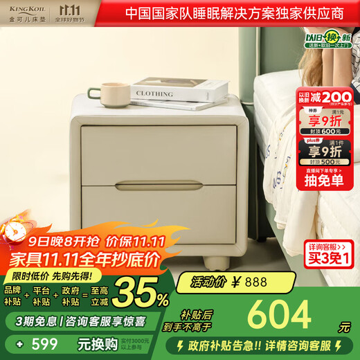 Kingkoil Nachttisch Schlafzimmer kleiner Aufbewahrungsschrank moderner minimalistischer Stil ökologisches Leder kleine quadratische Box Winter Schneeweiß