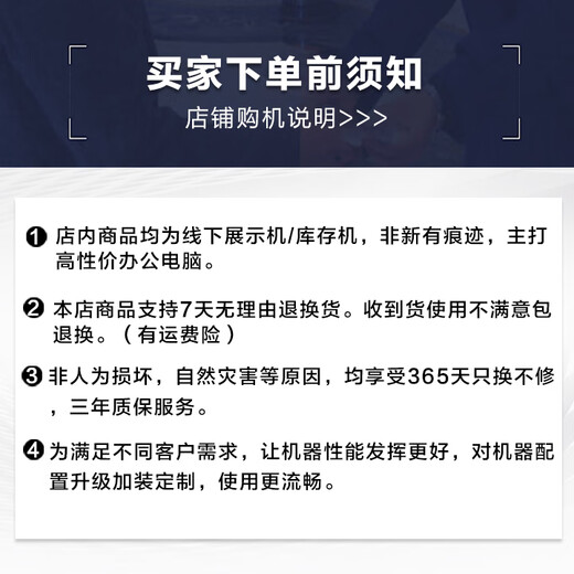 Yangtian Lenovo exhibition computer desktop host i5 i7 independent display business office design complete set of six Core i7 16G 740G dual hard drive 24-inch host + monitor (full set)