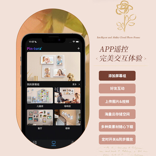 PIN·TURAPintura小仙屏数码相框电子相册显示屏家用生日女生长辈礼品送女朋友纪念日闺蜜男友伴手礼摆台母 时尚10.1'Pad+宝石红亚克力框