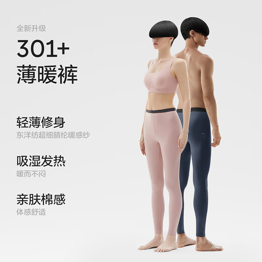 Banana thermal leather thermal pants men's autumn pants antibacterial heating antistatic slim leggings autumn and winter underwear men's red L