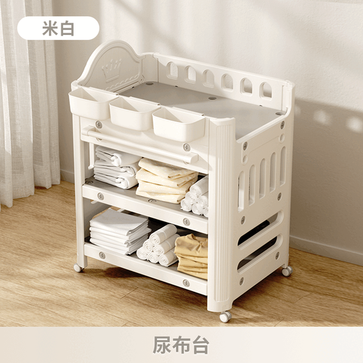 YAYAKIDS婴儿尿布台宝宝抚触护理台换尿布可移动新生儿多功能洗浴婴儿床 尿布台  米白