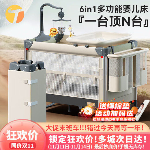 Trimigo crib multi-functional bed fence game newborn bed with changing table bed splicing folding baby rocking bed Sui'an Elegant 6-in-1 multi-functional crib one-button opening and closing + aviation aluminum column + paint-free and odorless