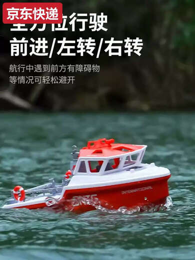 玩具遥控救援船高速涡喷无刷玩具仿真电动拖船模型男孩子儿童生日 救援船-白橙色4电版双充电线