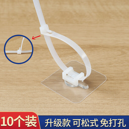 Tamushi punch-free cable tie holder buckle gas drain pipe wire fixing buckle-adjustable buckle-10 pieces