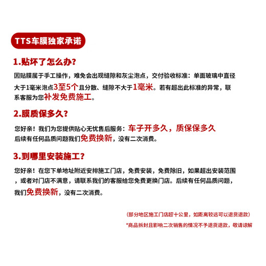 TTS car film 100% anti-UV car film car film solar film insulation film full car film glass film window glass privacy sun protection explosion-proof film including old removal diamond film front high definition + high concealment side rear