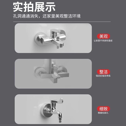 Shengduoshan shower decorative cover angle valve shower faucet water valve cover cover water pipe heating pipe enlarged and thickened split type