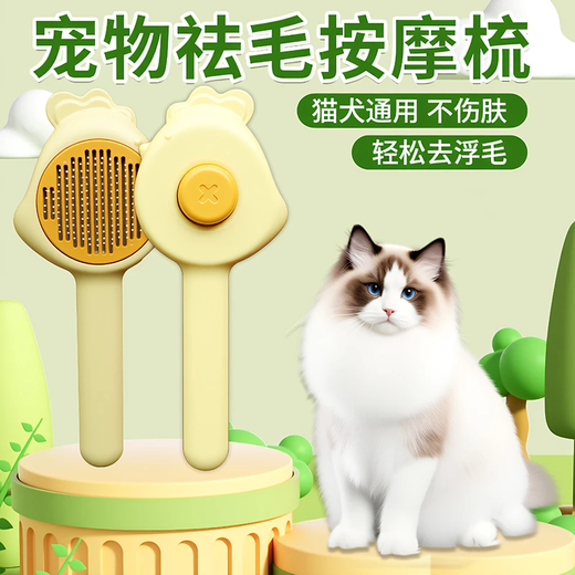 Cat comb, grooming brush, cat hair comb, cat hair comb, long hair massage, cleaning, cat hair removal, pet supplies, small comb - transparent powder - 1 piece