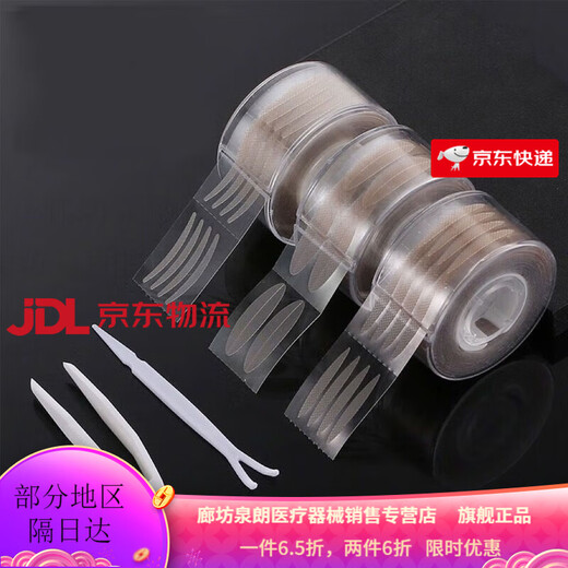 Yonghetang Invisible Double Eyelid Stickers Seamless Roll Olive Shape Makeup Artist Special Tweezer Storage Box Crescent Shape Natural Eyes 1800 Stickers Wide + Olive + Crescent + Tools 1 Pair