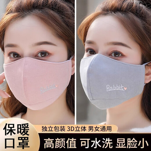 2025 new winter mask for women with good looks, thickened cycling windproof and coldproof pure cotton washable cycling warm mask, windproof and warm, gray powder, two pieces, one size fits all