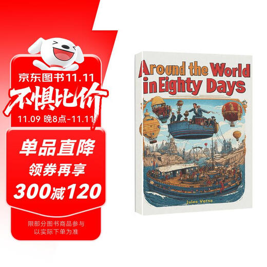 80天环游地球 Around the World in Eighty Days 英文原版书 世界经典文学名著 中小学生课外阅读推荐 英语小说