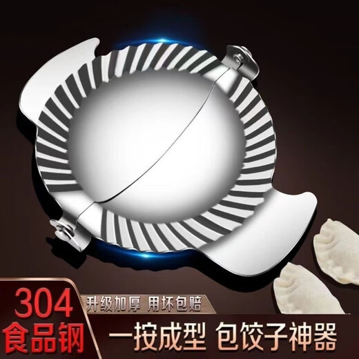 Oupinyuan 304 stainless steel upgraded new creative flower-shaped dumpling making artifact household pressure dumpling dumpling maker mold set small size 8cm 1 piece
